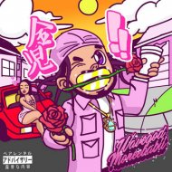 Wavegod - Bad Check$ (Original Mix)
