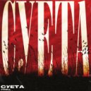 frwll - Суета (Original Mix)