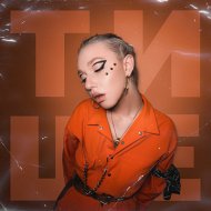 MerryKeri - Тише (Original Mix)