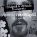 Ляпис Трубецкой - Ты Кинула (DJ Maniak & DJ Bandit Mashup mix)