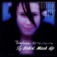 Чичерина - Ту-Лу-Ла (Dj SoKoL Mash Up 2k12)
