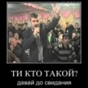 Fork\'n\'Knife - Давай До Свидания ()