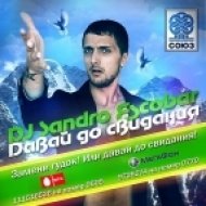 Dj Sandro Escobar - Давай до свидания (Dj C!ub Bootleg)