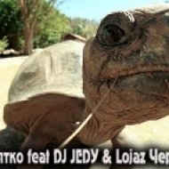 Зернятко & DJ JEDY ft. Lojaz - Черепаха аха аха ()