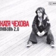 Катя Чехова - Позвони (Койоты Акустик Версия)
