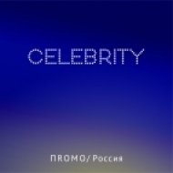 Celebrity - Чувтсва (Dubstep Version)
