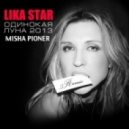 Lika Star - Одинокая Луна (Misha Pioner Official 2013 Remix)