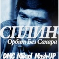 Сплин & Relanium - Орбит Без Сахара (DMC Mikael Mash-up)