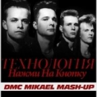 Технология & DJ Kopernik - Нажми На Кнопку (DMC Mikael Mash-up)