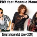 DJ JEDY feat Марина Маковий - Дельтаплан ()