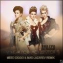 ВИА Гра feat. Вахтанг - У Меня Появился Другой (Meed Diggo & Max Lazarev Remix)