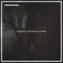 Wellsince - Enticements Anthem (Original Mix)