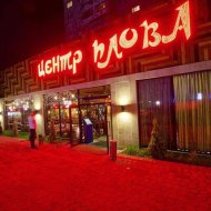 Dj Nikita Pinkin - Centr Plova Deep Party 21 (live mix)