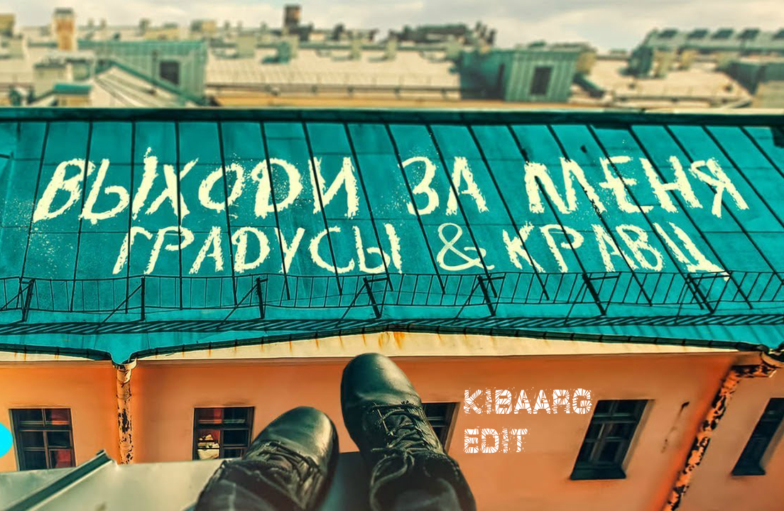 градури виходи за меня на звонок градури виходи за меня на звонок