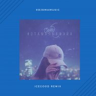 Зомб - #ЭтаМалаяФайя (ICEGOOD Remix)