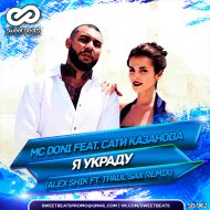 MC Doni feat. Сати Казанова - Я украду (Alex Shik ft. TPaul Sax Radio Edit)