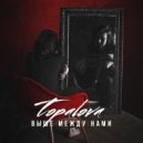 Topalova - Выше между нами (Original Mix)