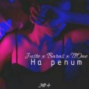 Juste & BARAS & T1One - На Репите (Original Mix)