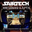 Sairtech - Звездная карта #202 (02.06.2018) - Residense Special - Первое национальное trance-радиошоу (Radioshow)