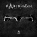 кАчевники - Мани Мантра (Original Mix)
