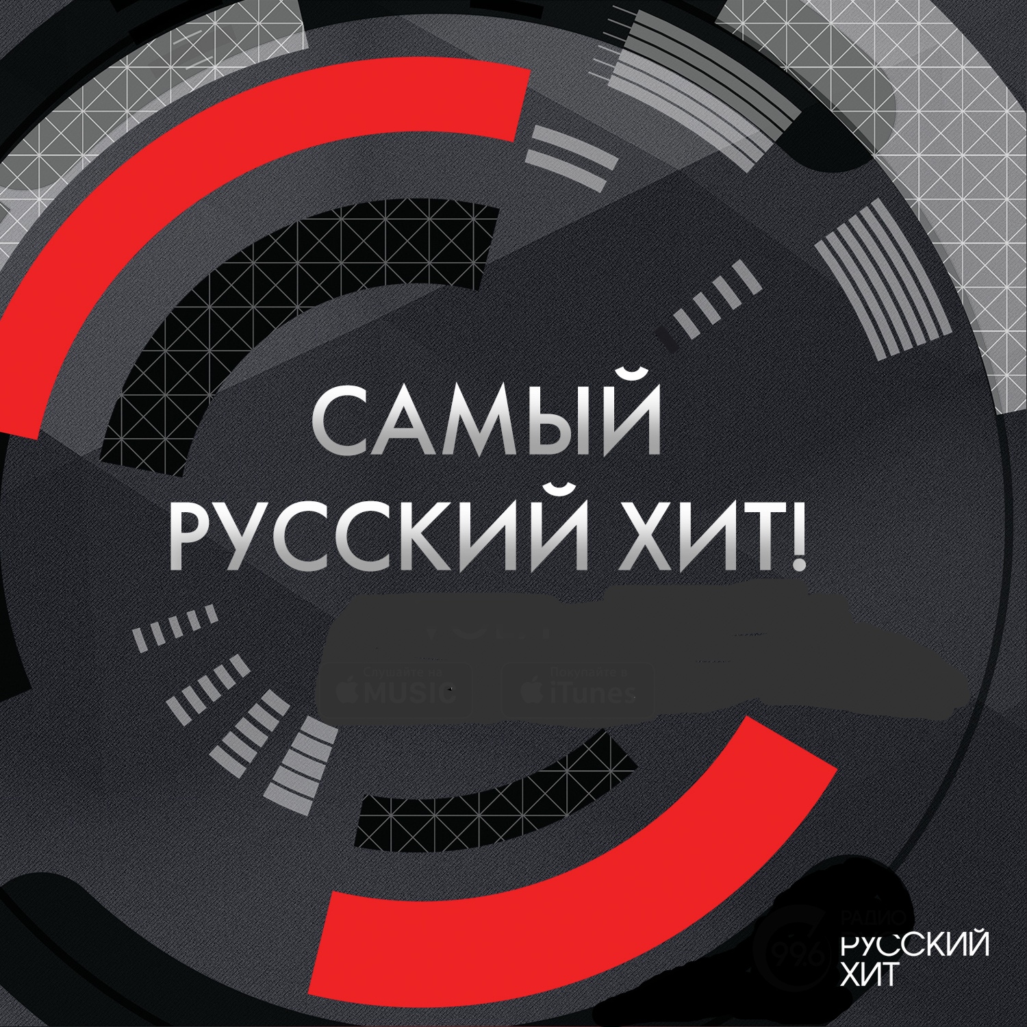 Новинки русской музыки апрель 2024