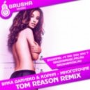 Вика Дайнеко & Корни - Многоточие ( Tom Reason Remix )