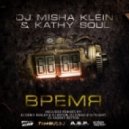 DJ Misha Klein & Kathy Soul - Время (DJ JunGo & DJ Flight FlashBack Dub)