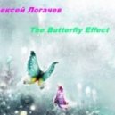 Алексей Логачев - The Butterfly Effect ()