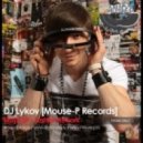 Алена Свиридова - Розовый Фламинго (Dj Lykov vs Dj Tom vs Mondo) ((Dj Lykov vs Dj Tom vs Mondo) )