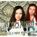 Атаманка - За руку держи (DiGood & Vadim Adamov Re-Mix) (DiGood & Vadim Adamov Re-Mix)