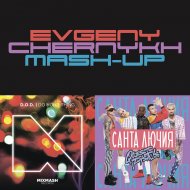 D.O.D. vs. Quest Pistols - Do Your Thing Santa Lucia (Evgeny Chernykh Mash-Up)