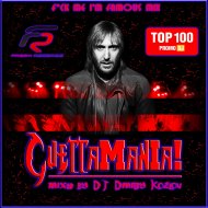 DJ Dmitry Kozlov - Guettamania (F*ck Me I\'m Famous MIX)