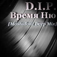 D.I.P. - Время НЮ (Mastadont Deep Mix)