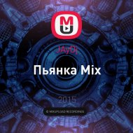 JAyDj - Пьянка Mix ()
