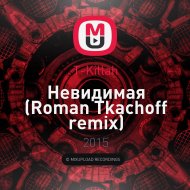 T-Killah - Невидимая (Roman Tkachoff remix)
