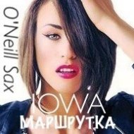 IOWA feat O\'Neill Sax - Маршрутка (DJ Mexx & Ivan Golev Extended Remix) (DJ Mexx & Ivan Golev Extended Remix)