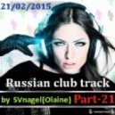 SVnagel (Olaine) - Set on Russian Tracks by SVnagel 21 part ()