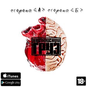 Каспийский Груз, Гансэлло - Сам Все Знаю (Original mix)