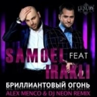 Samoel feat Иракли - Бриллиантовый огонь (Alex Menco & DJ Neon Remix)