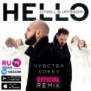 HELLO - Чувства Хокку (O\'Neill & Upfinger Official Extended Remix) (O\'Neill & Upfinger Official Extended Remix)