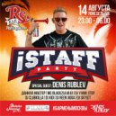 DJ WOLF - Special for iSTAFF PARTY MOSCOW ( iSTAFF PARTY MOSCOW)