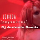 Loboda - Случайная (Dj Antonio Remix) (Original Mix)