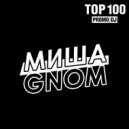 Миша Гном - Never Stop #16 (Original Mix)