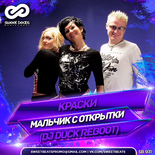 Краски-мальчик с открытки