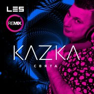KAZKA - Свята (Dj Les Radio Edit) (Original Mix)