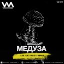 MATRANG - Медуза (Ilya Calvados Radio Remix) ()