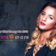 Eden Ben Zaken - Malkat Hashoshanim (Fabio Reder Bootleg Tribal Energy Mix 2018)