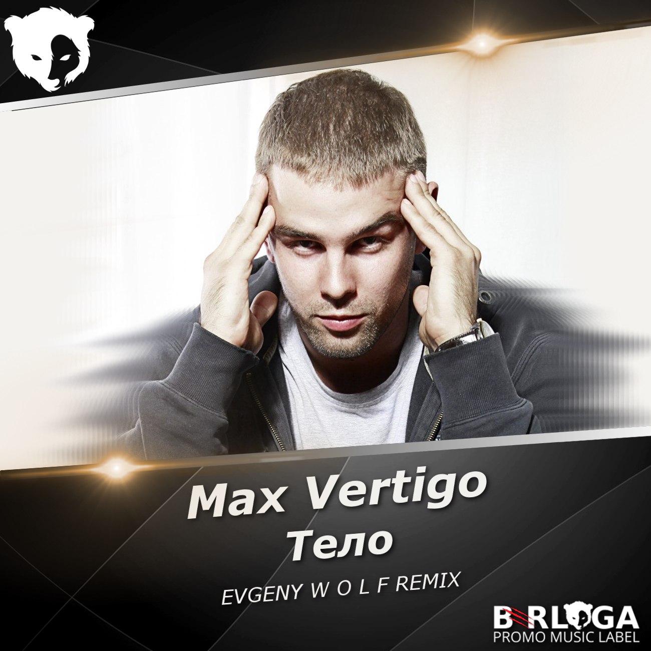 Музыка max. Вертиго певец. Макс Vertigo. Тело Max Vertigo, Pilgrim n.c.k..