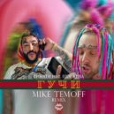 Тимати feat. Егор Крид - Гучи (Mike Temoff Radio Edit) ()
