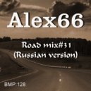 Alex66 - Road mix#31 (Russian version)